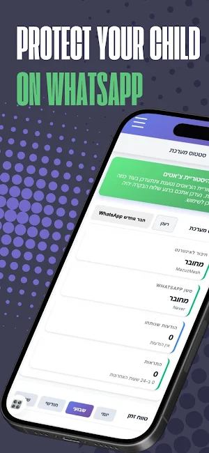 Safy AI: Family Chat Guard Screenshot 0