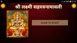 श्री लक्ष्मी सहस्त्रनामावली Screenshot 3