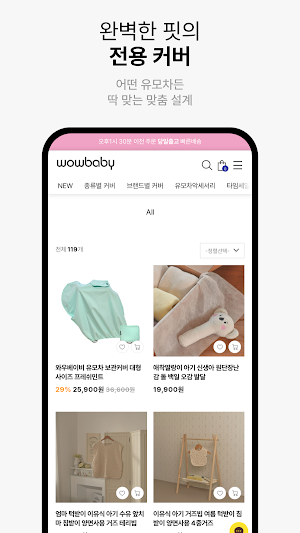 wow baby Screenshot 2