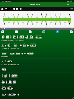 OORA Train Screenshot 1