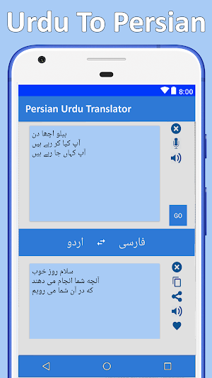 Persian to Urdu Translation Screenshot 1