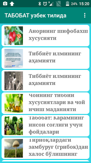 ТАБОБАТ узбек тилида Screenshot 0