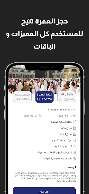 نور الماسة Screenshot 3