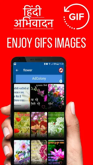 Hindi Good Morning Good Day Gifs Images Screenshot 2
