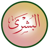 Terjemah Al_Busyro