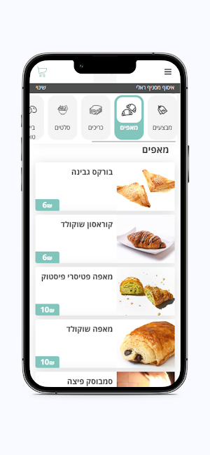 קפיטריה ריאלי Screenshot 1