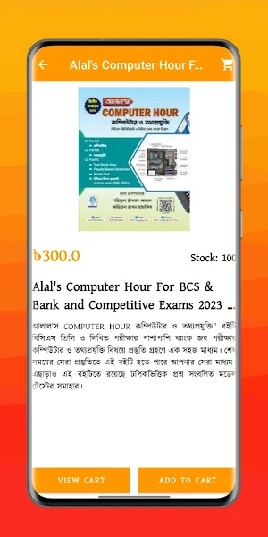 Boi Chai - Online Book Shop Screenshot 1