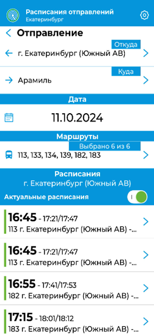 Свердловский транспорт Screenshot 2