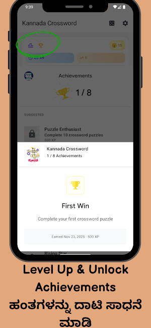 Kannada Crossword Game Screenshot 3