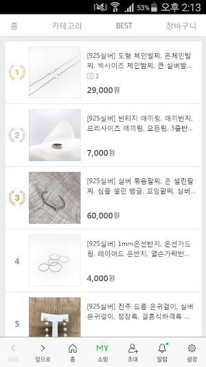 유니크90 - unique90 Screenshot 1