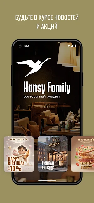 Hansy Family Screenshot 0