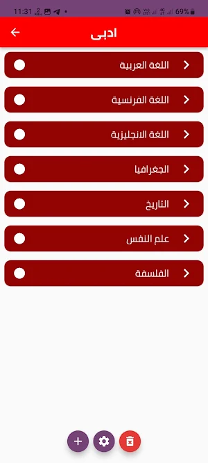 كتب ومراجعات الثانوية العامة Screenshot 3