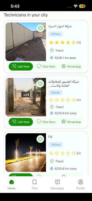 sahell (ساهل) Screenshot 3