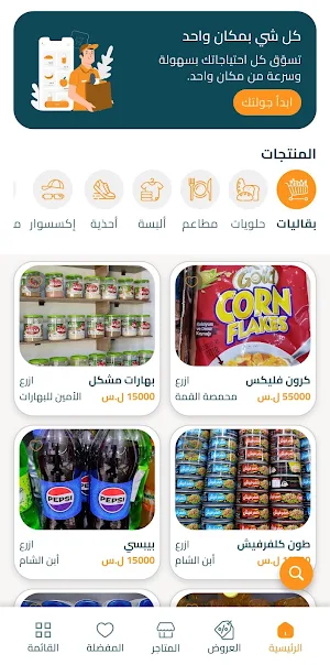 أسواق ازرع Screenshot 1