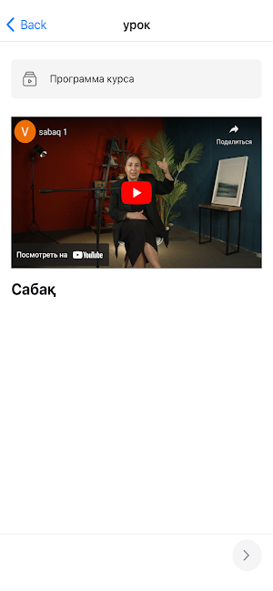 ОЯНУ Screenshot 2