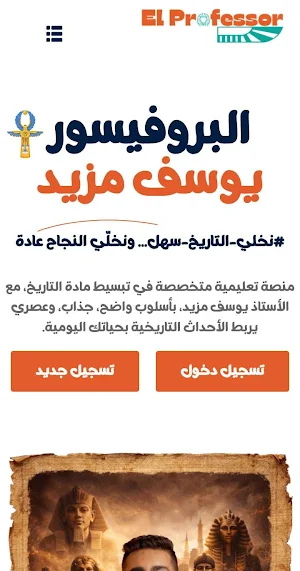 Elprofessor Screenshot 2