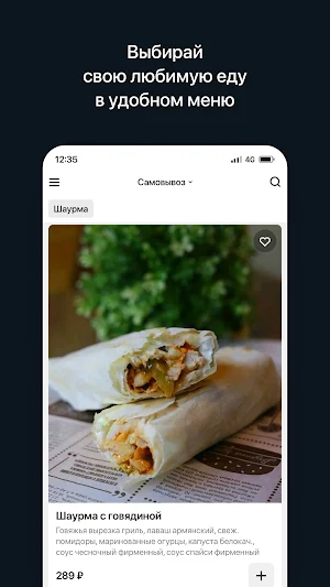 Мастер Шеф | Смоленск Screenshot 1