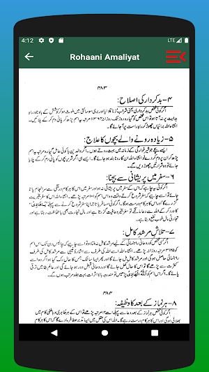 Rohani Amliyat روحانی عملیات  Allama Aalam Faqri Screenshot 2