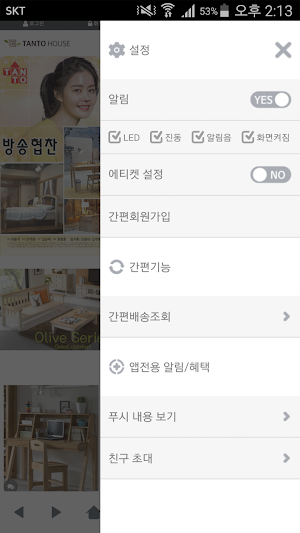 탄토하우스 - tantohouse Screenshot 1