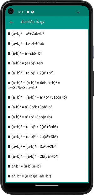 All Maths Formulas Screenshot 3