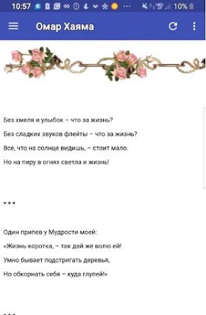 Мудрость востока Screenshot 0