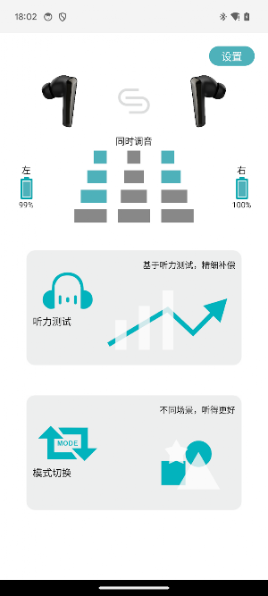 hearing helper Screenshot 2
