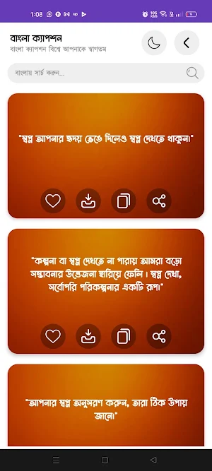 বাংলা ক্যাপশন -বাংলা স্ট্যাটাস Screenshot 1