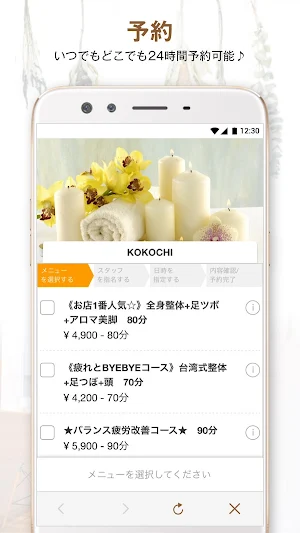 KOKOCHI Screenshot 0