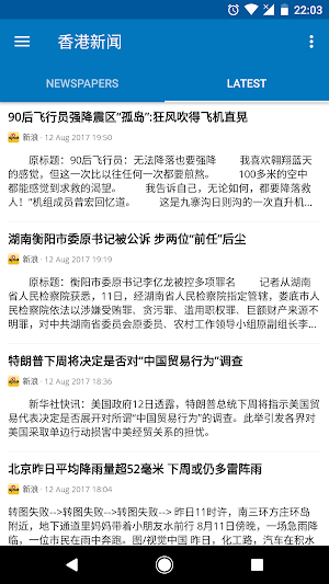 Hong Kong News - Latest News Screenshot 2