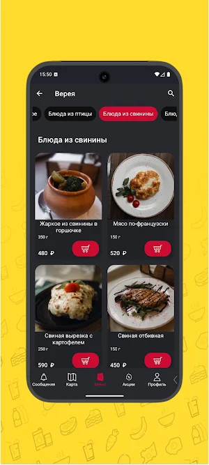CafePrest - Всегда рядом! Screenshot 2