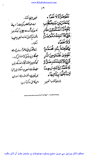 خطبات نبوی ﷺ Screenshot 3