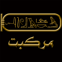 Mrkbt مركبت