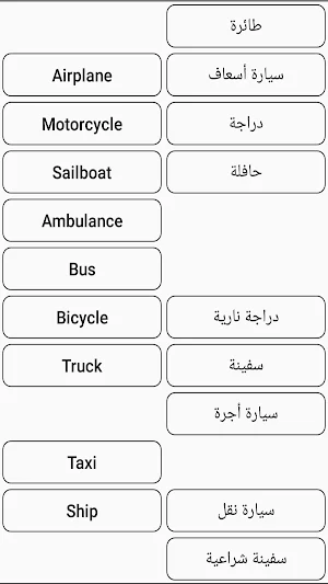 تعلم اللغة الإنكليزية للمبتدئين Screenshot 2