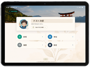 OpenTalkie Screenshot 3