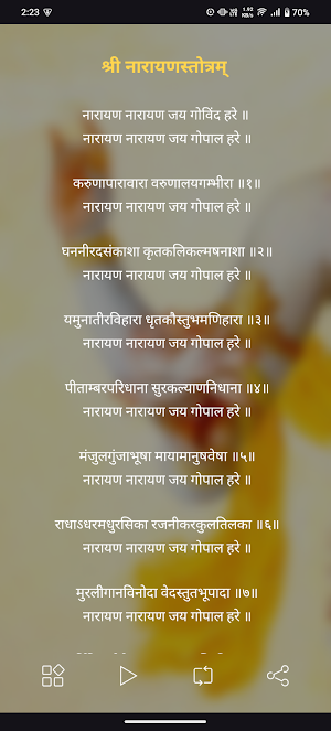Narayan Stotram With Audio Screenshot 1