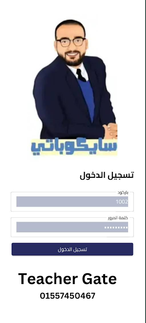 اسلام عامر | سايكوباتى Screenshot 0