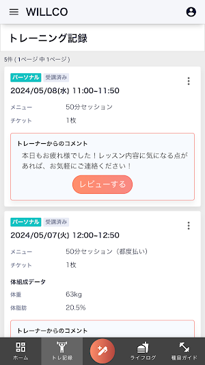 WILLCO Screenshot 1