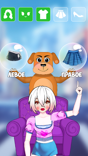 Left or Right: Choices Screenshot 0