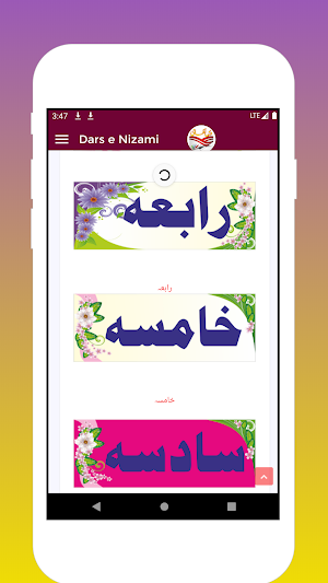 Dars-e-Nizami Online Urdu,darse nizami Screenshot 2