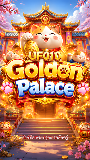 UF010 Golden Palace Screenshot 0