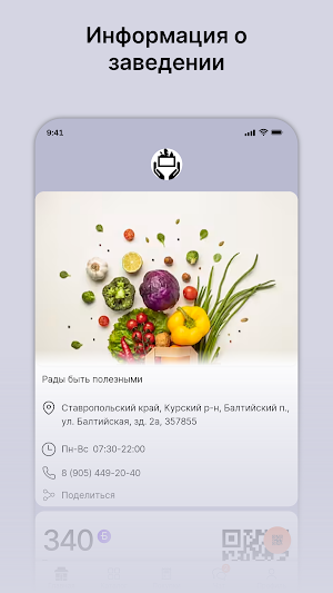 Продукты (Балтийский) Screenshot 0