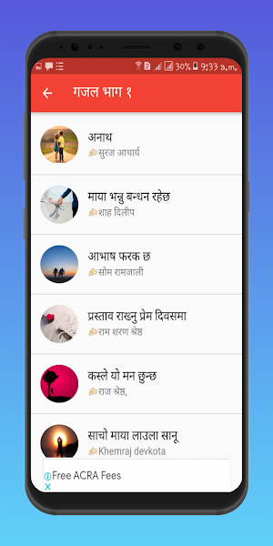 Nepali Gajal 2020 - नेपाली गजल २०७७ Screenshot 1