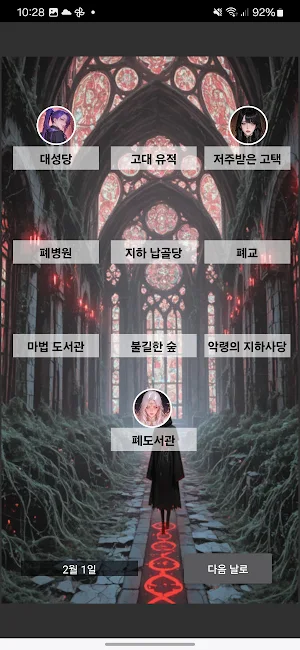 섀도우 로맨스: 귀문 봉인 Screenshot 2