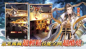 三國神將錄 Screenshot 3