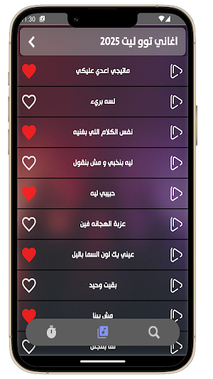 TUL8TE | توليت 2025 بدون نت Screenshot 3