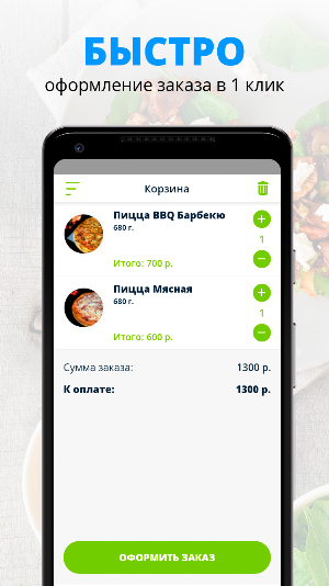 Кулинарный дом | Краснодар Screenshot 2