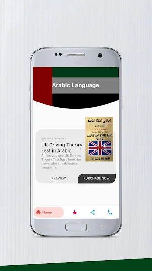 Arabic - UK Driving Theory Test in Arabic Screenshot 1