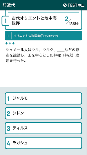 学研の参考書復習アプリ Screenshot 2