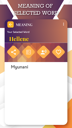 English To Swahili Translator Screenshot 1