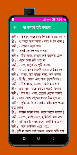 ফানি প্রেমের গল্প Screenshot 2